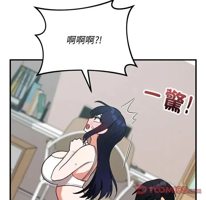 魔法少女退役后 - 第22話 - page 164