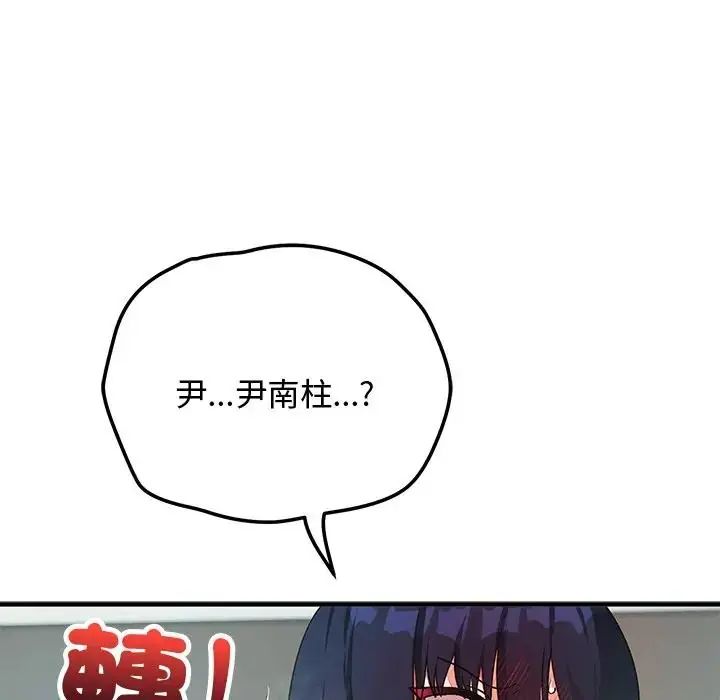 魔法少女退役后 - 第22話 - page 166