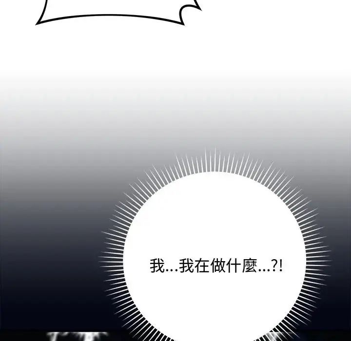 魔法少女退役后 - 第22話 - page 169
