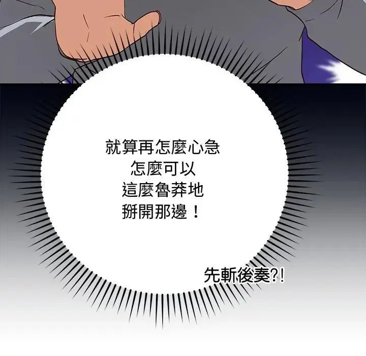 魔法少女退役后 - 第22話 - page 171
