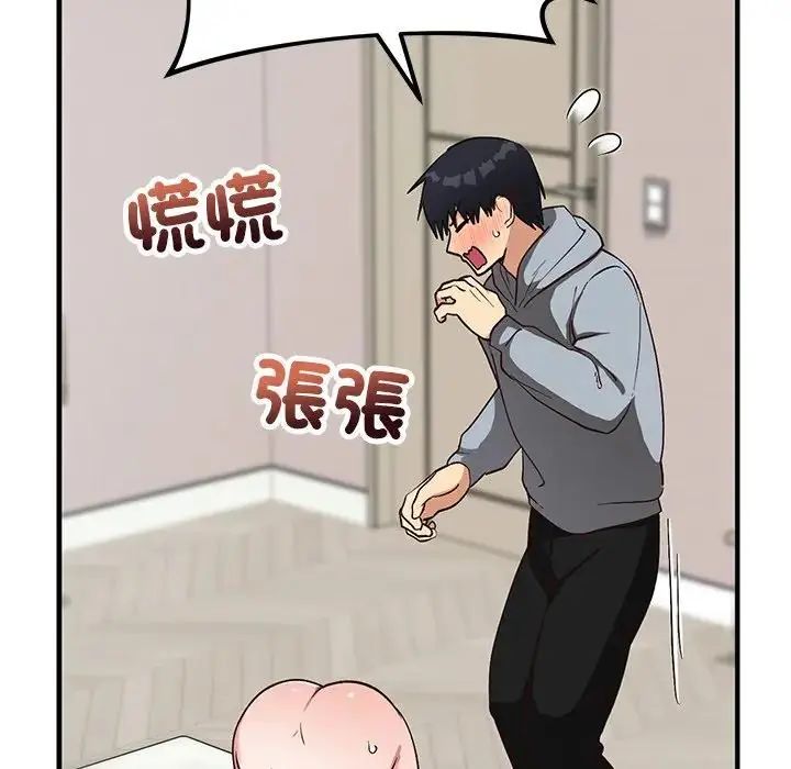 魔法少女退役后 - 第22話 - page 173