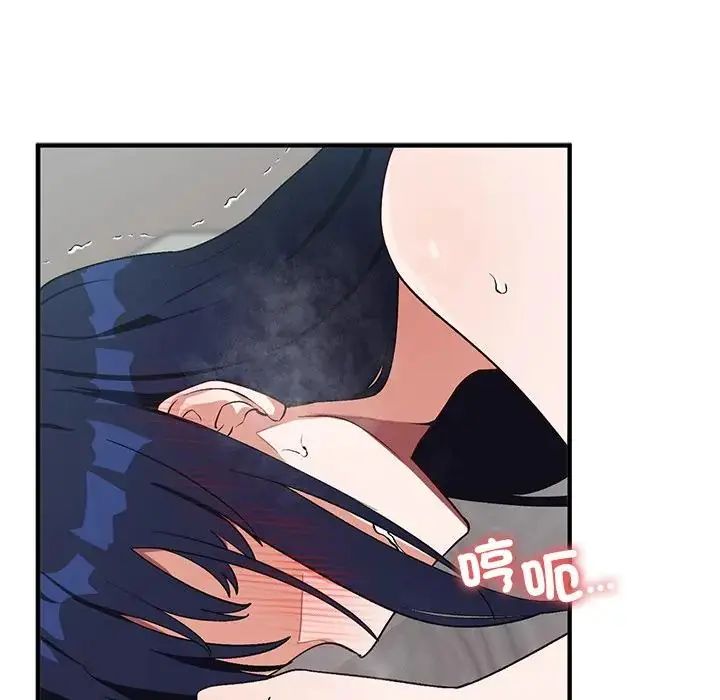 魔法少女退役后 - 第22話 - page 178