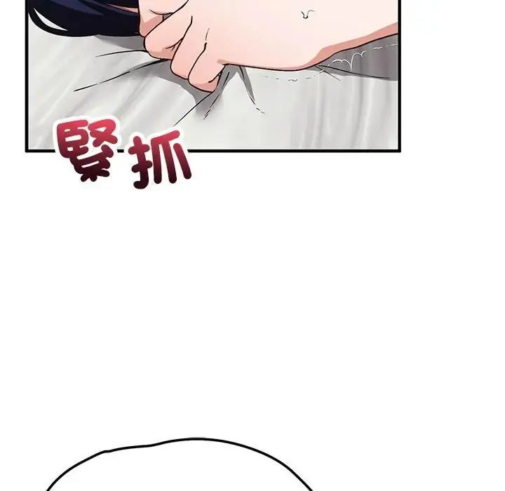 魔法少女退役后 - 第22話 - page 179