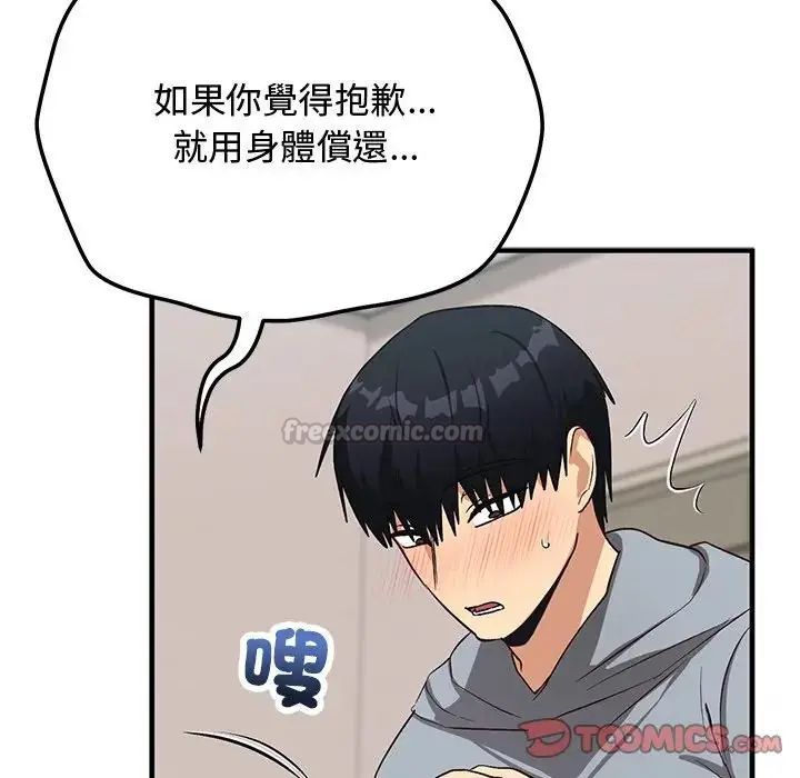 魔法少女退役后 - 第22話 - page 180