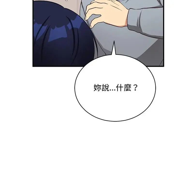 魔法少女退役后 - 第22話 - page 181