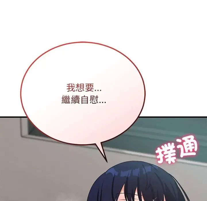 魔法少女退役后 - 第22話 - page 182