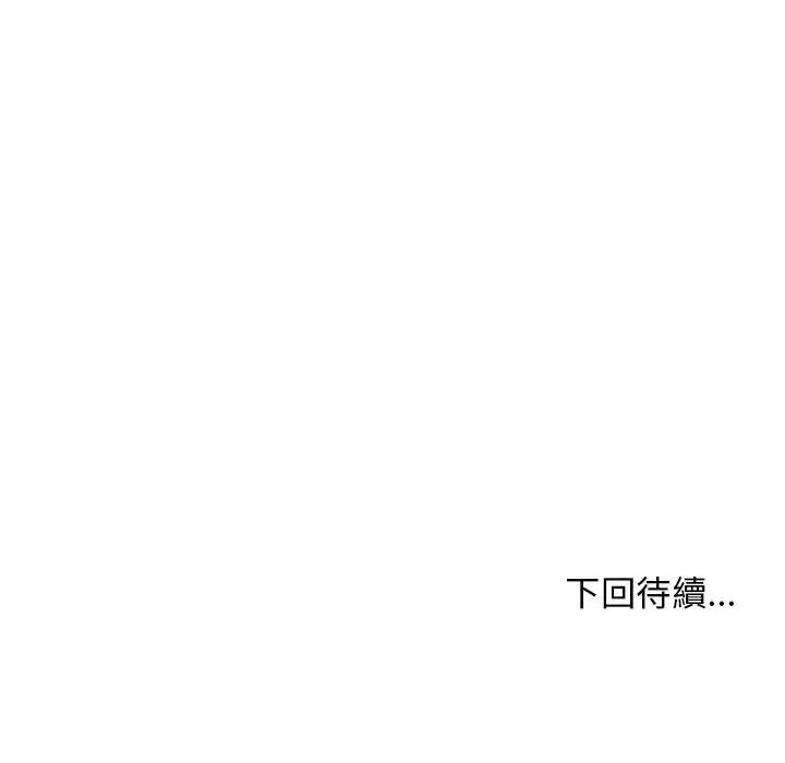 魔法少女退役后 - 第22話 - page 185