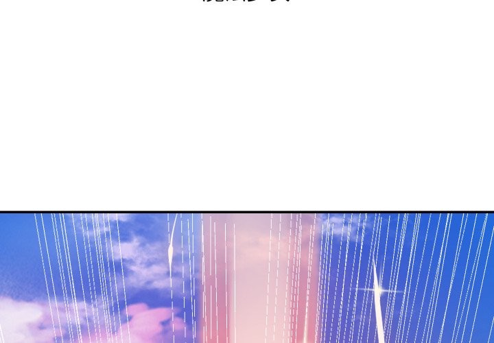 魔法少女退役后 - 第1话 - page 4