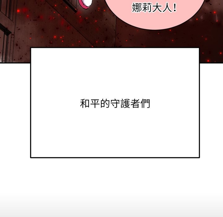 魔法少女退役后 - 第1话 - page 11
