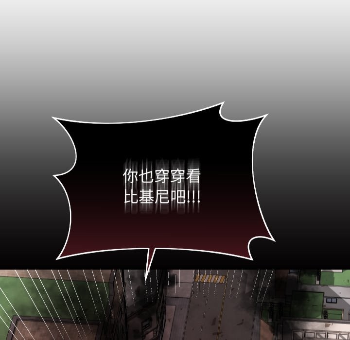 魔法少女退役后 - 第1话 - page 12