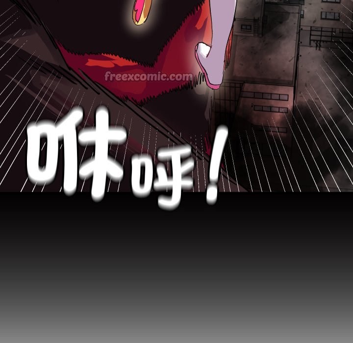 魔法少女退役后 - 第1话 - page 14