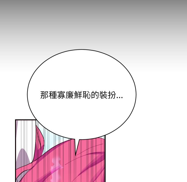 魔法少女退役后 - 第1话 - page 15