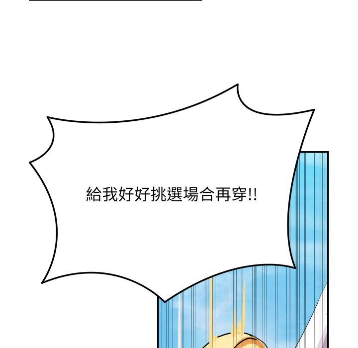 魔法少女退役后 - 第1话 - page 17