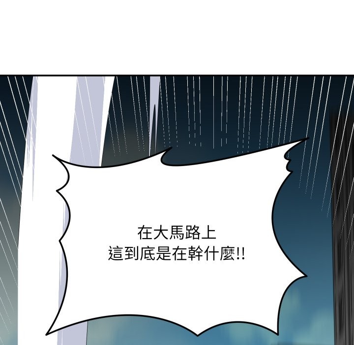 魔法少女退役后 - 第1话 - page 19