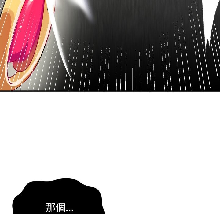 魔法少女退役后 - 第1话 - page 23