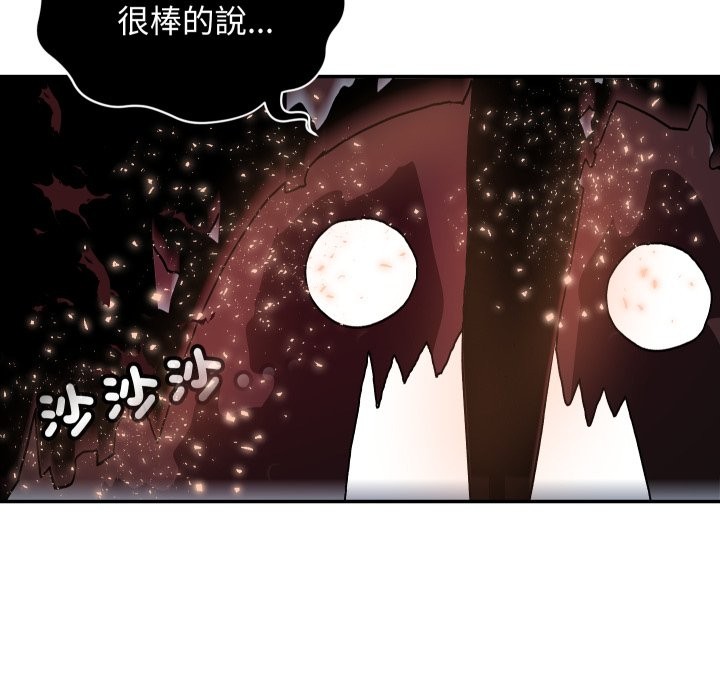 魔法少女退役后 - 第1话 - page 24