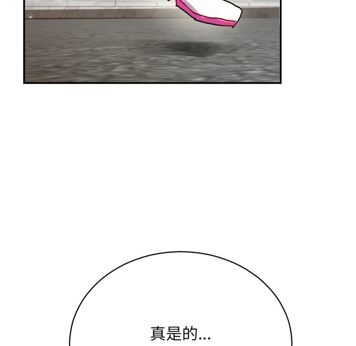 魔法少女退役后 - 第1话 - page 26