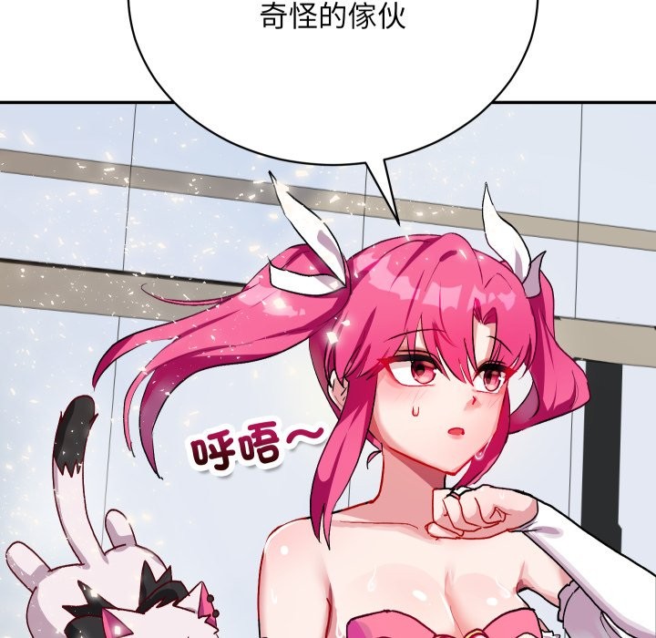 魔法少女退役后 - 第1话 - page 27