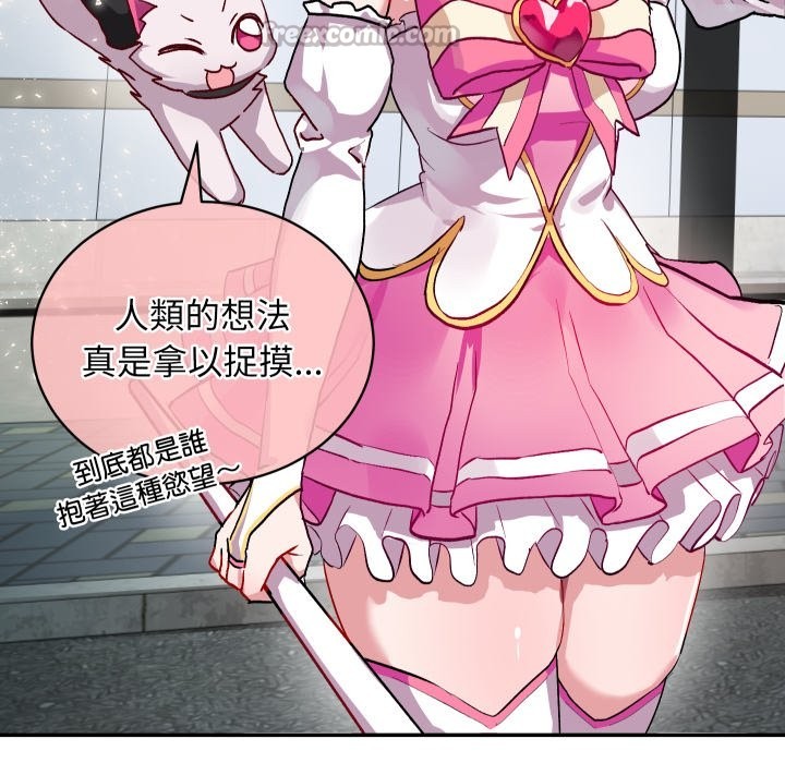 魔法少女退役后 - 第1话 - page 28