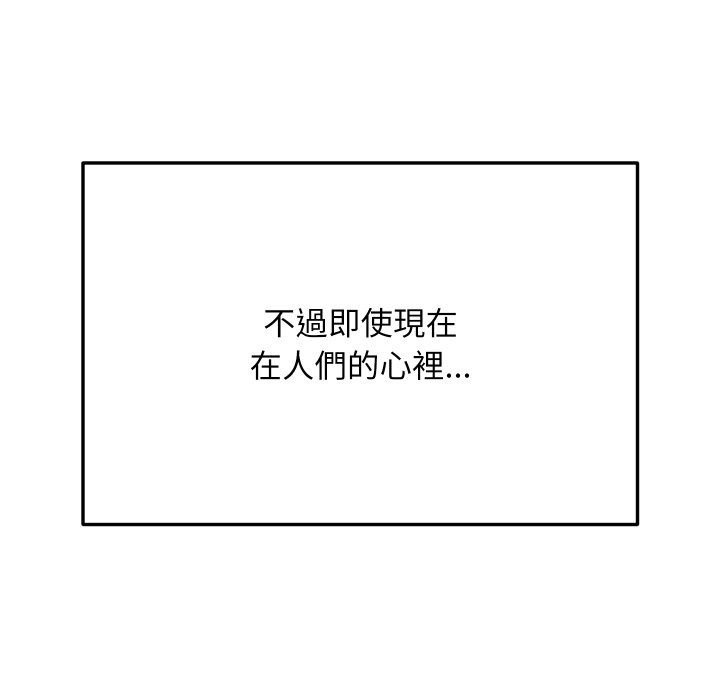 魔法少女退役后 - 第1话 - page 36