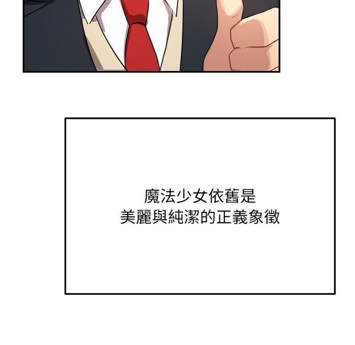 魔法少女退役后 - 第1话 - page 38