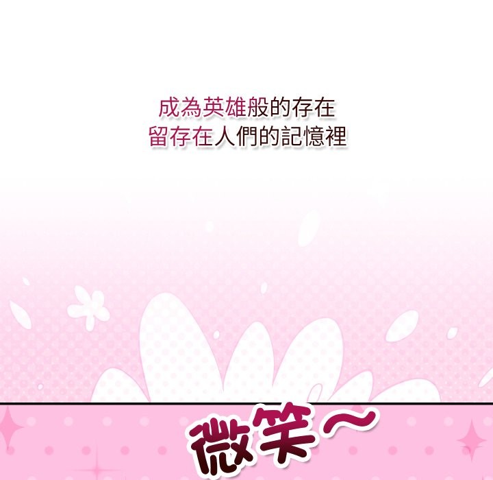 魔法少女退役后 - 第1话 - page 40