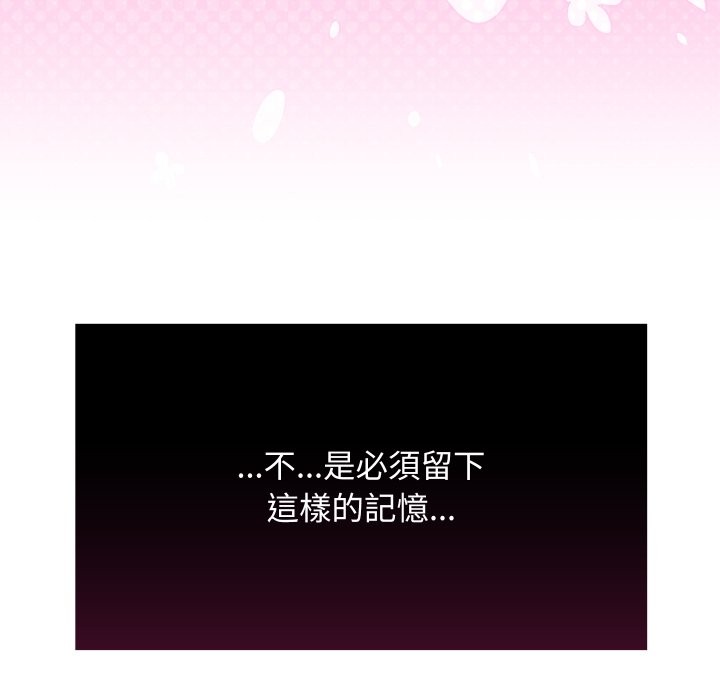 魔法少女退役后 - 第1话 - page 43