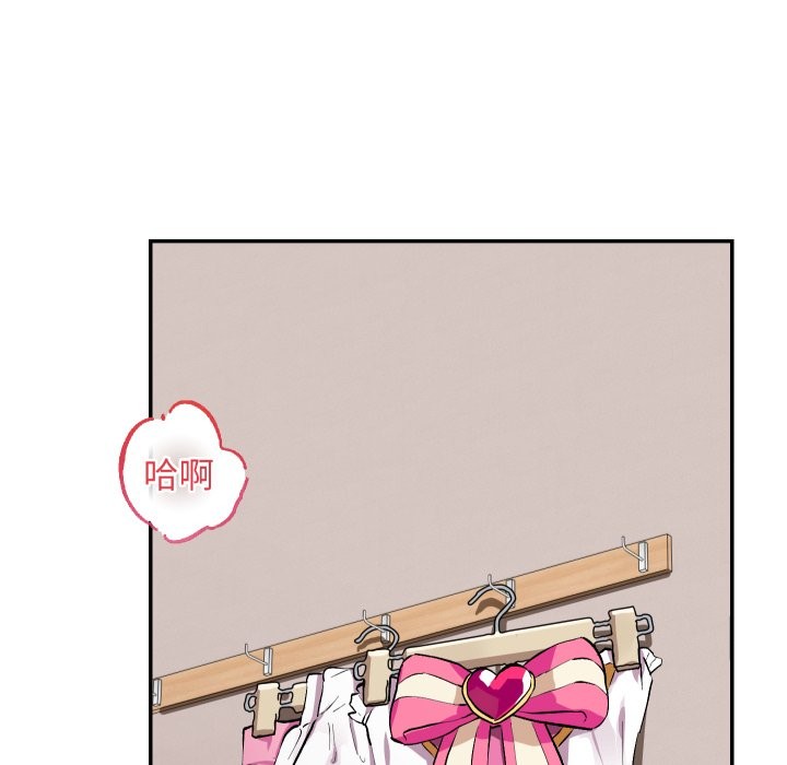 魔法少女退役后 - 第1话 - page 47