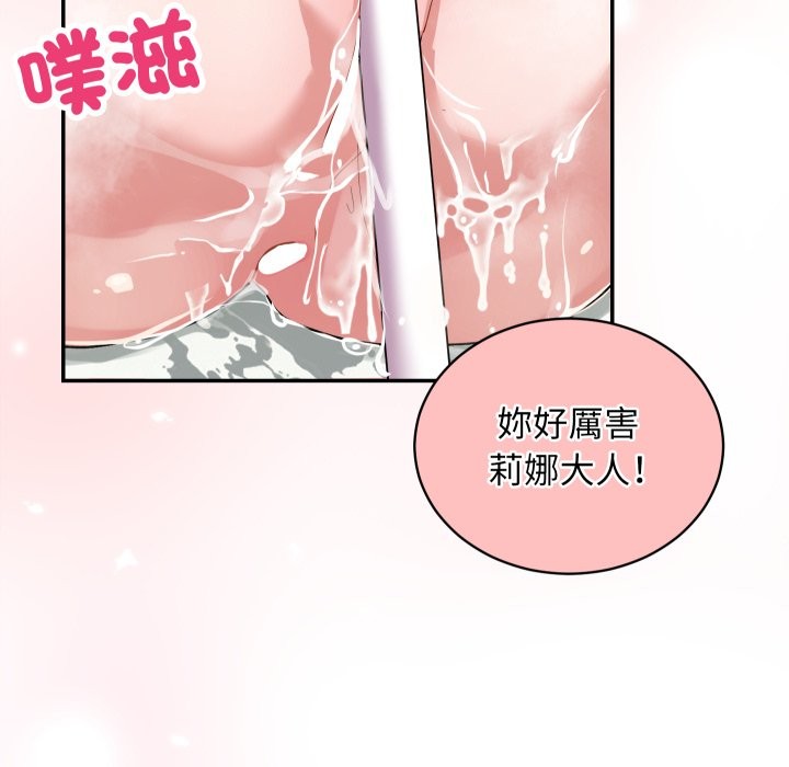 魔法少女退役后 - 第1话 - page 52