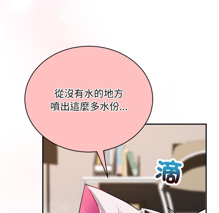 魔法少女退役后 - 第1话 - page 53