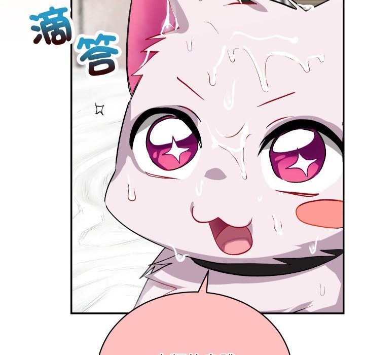 魔法少女退役后 - 第1话 - page 54