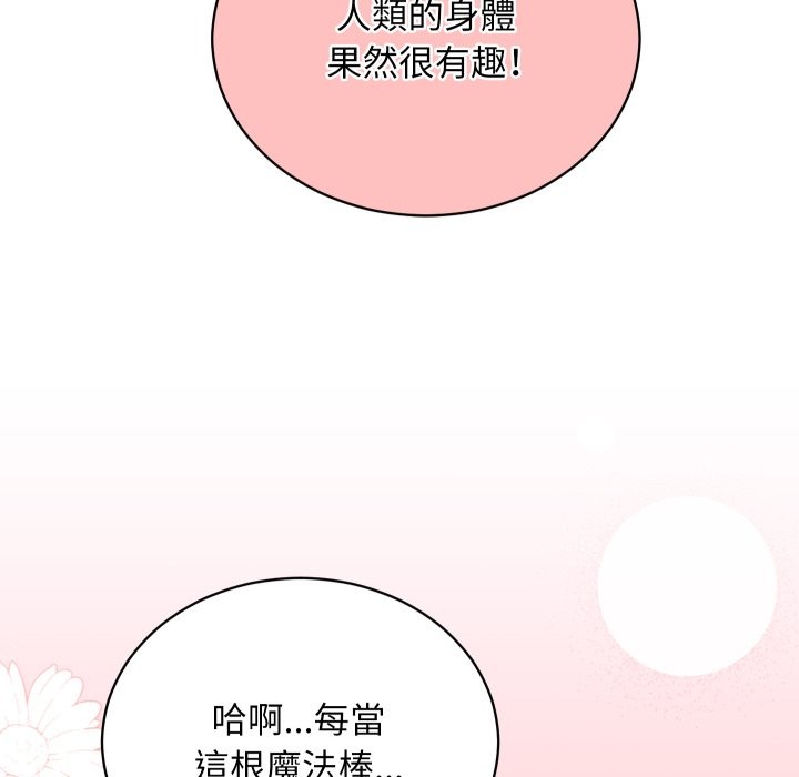 魔法少女退役后 - 第1话 - page 55