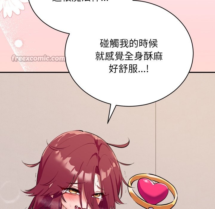 魔法少女退役后 - 第1话 - page 56