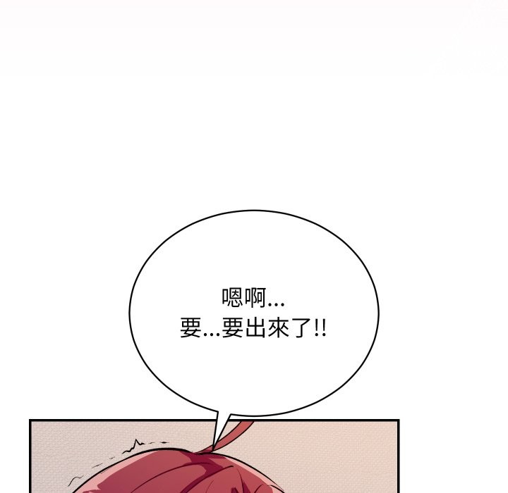 魔法少女退役后 - 第1话 - page 59