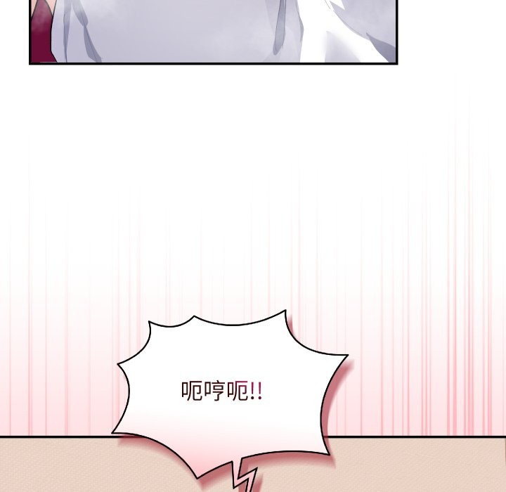魔法少女退役后 - 第1话 - page 61