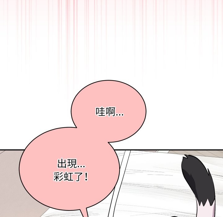 魔法少女退役后 - 第1话 - page 64
