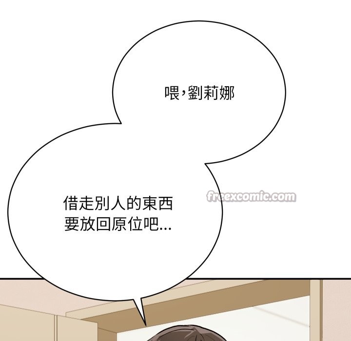 魔法少女退役后 - 第1话 - page 70
