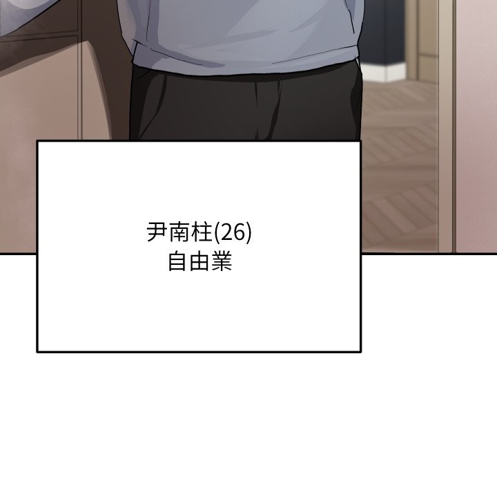 魔法少女退役后 - 第1话 - page 72