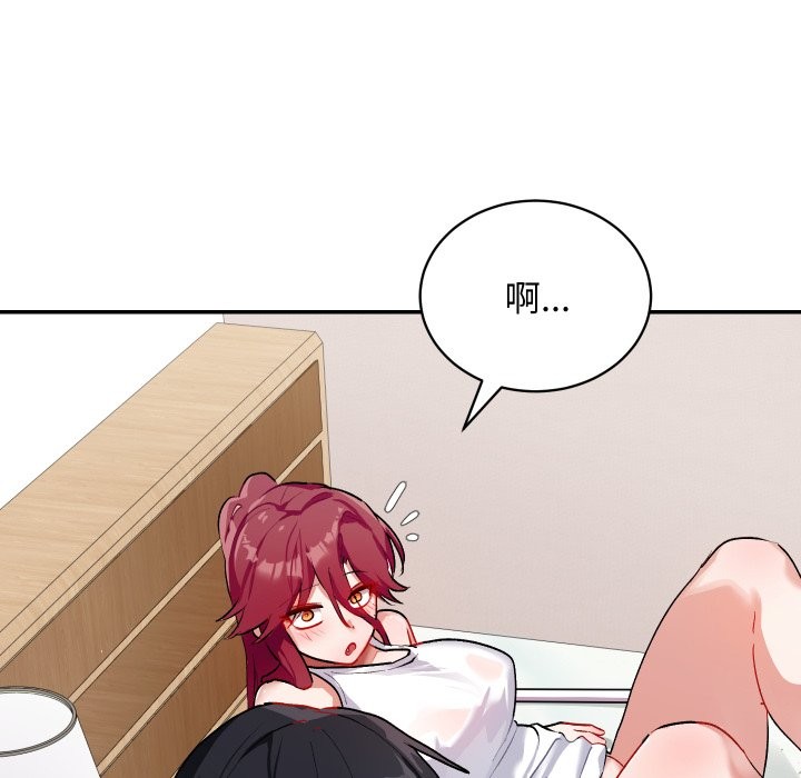 魔法少女退役后 - 第1话 - page 73