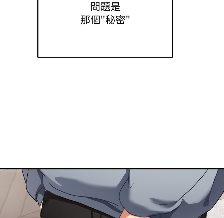 魔法少女退役后 - 第1话 - page 77