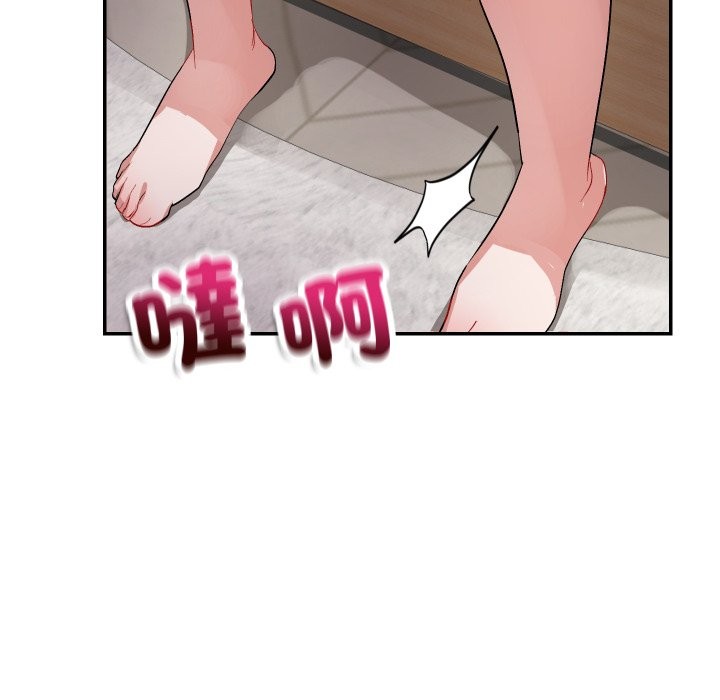 魔法少女退役后 - 第1话 - page 88