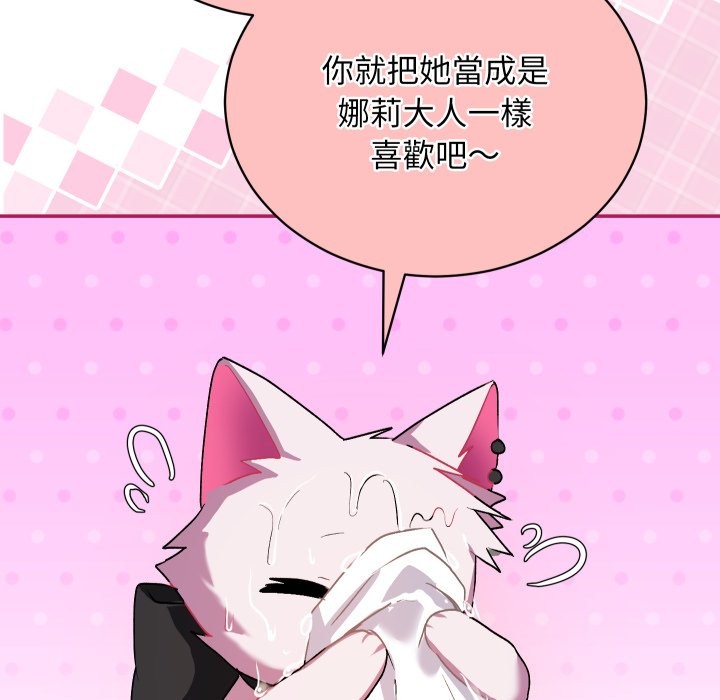 魔法少女退役后 - 第1话 - page 93
