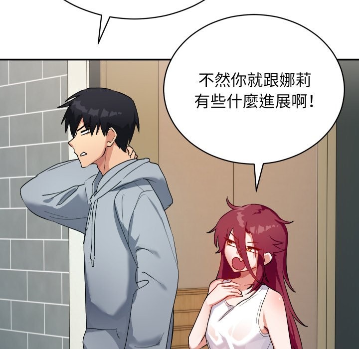魔法少女退役后 - 第1话 - page 96