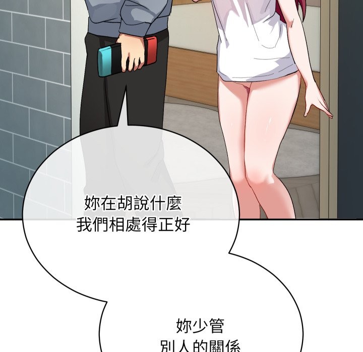 魔法少女退役后 - 第1话 - page 97