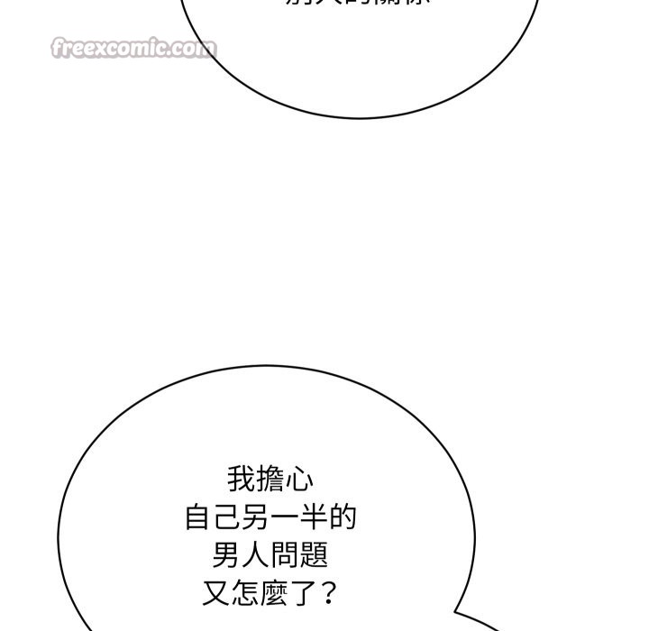 魔法少女退役后 - 第1话 - page 98