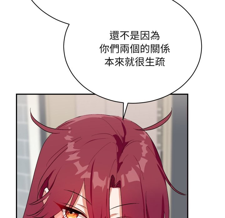 魔法少女退役后 - 第1话 - page 99