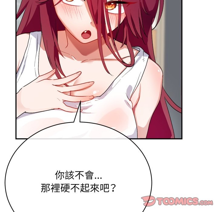 魔法少女退役后 - 第1话 - page 100