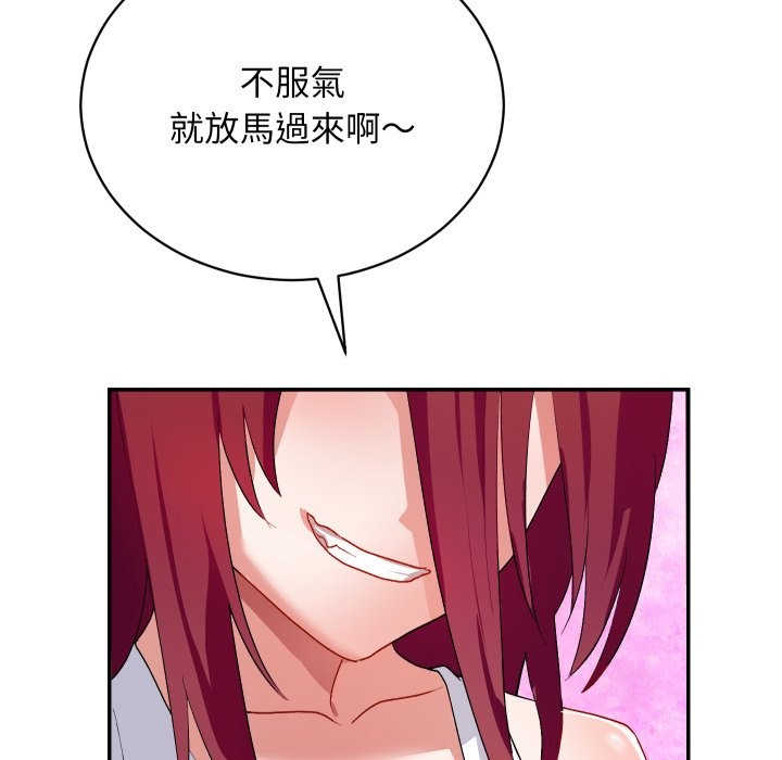 魔法少女退役后 - 第1话 - page 102