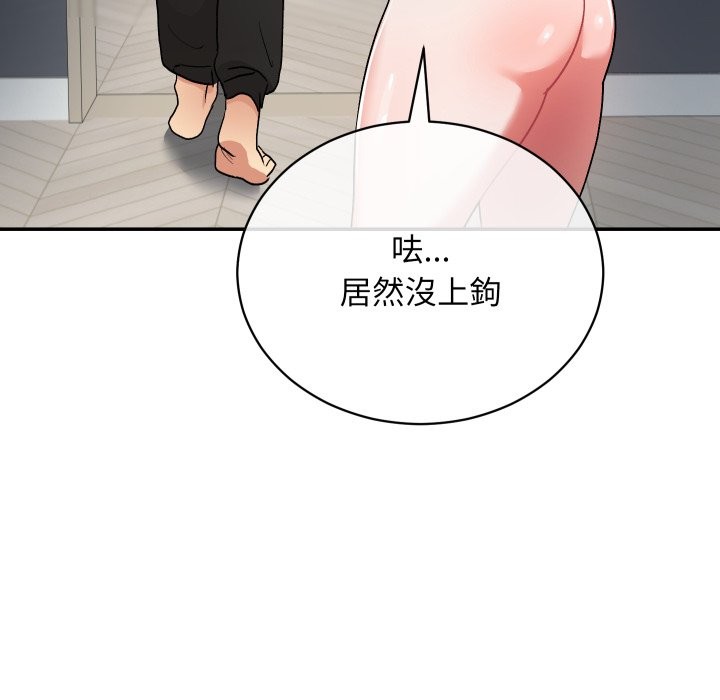 魔法少女退役后 - 第1话 - page 108
