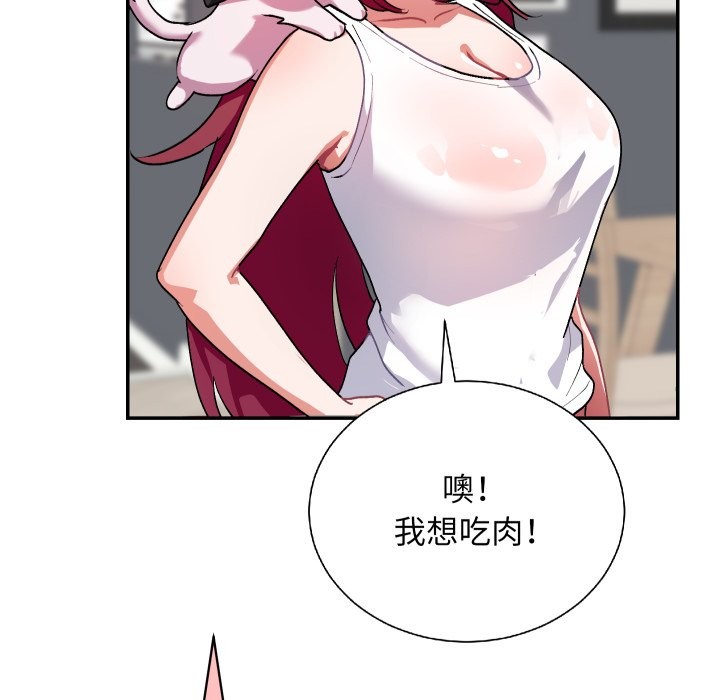 魔法少女退役后 - 第1话 - page 110